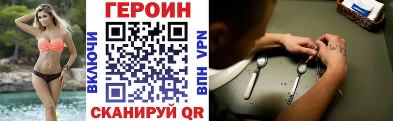 ГЕРОИН хмурый  Первомайск 