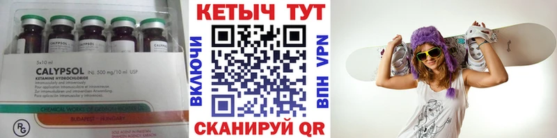 что такое   Первомайск  Кетамин ketamine 