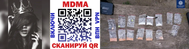 МДМА crystal закладка Первомайск