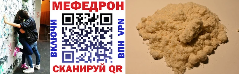 Мефедрон мука Первомайск