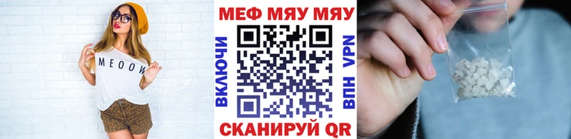 Мефедрон кристаллы  Первомайск 