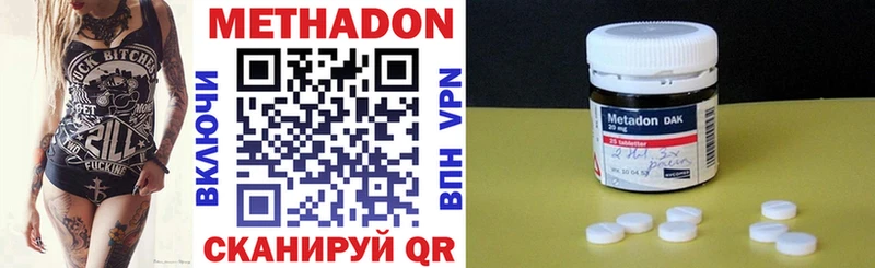 Метадон кристалл  дарнет шоп  Первомайск 